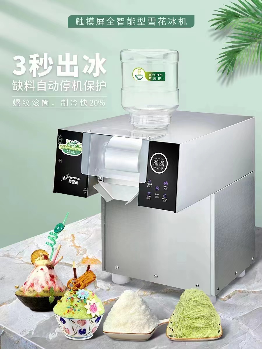 BINGSU MACHINE.jpg BINGSU MACHINE.jpg