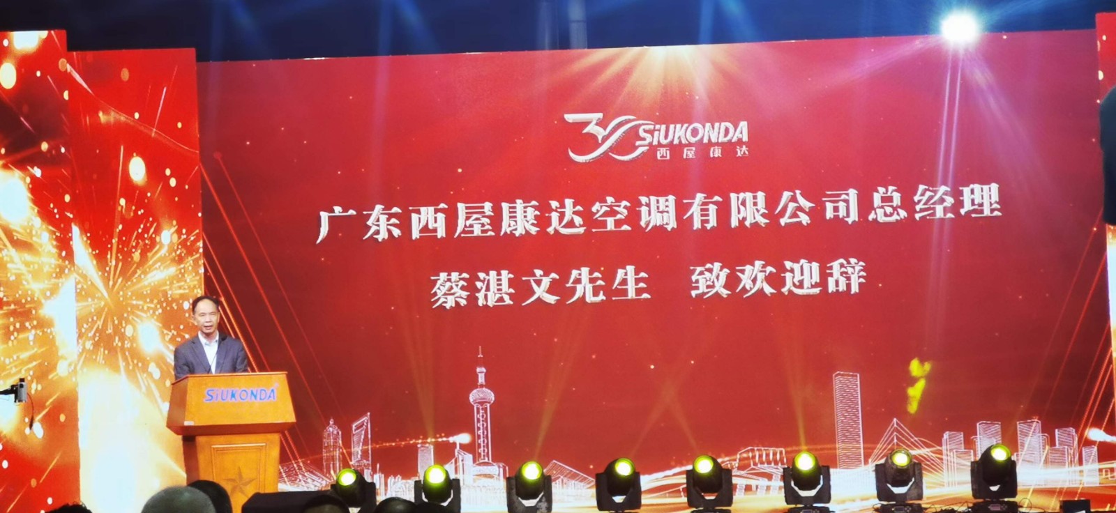 SK 30周年 2.jpg